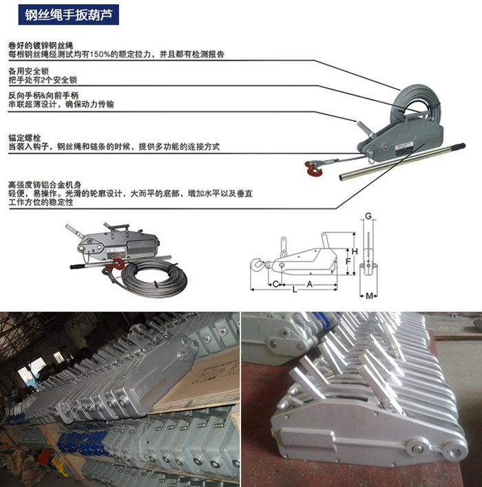 鋼絲繩手扳葫蘆結構圖、產品細節圖
